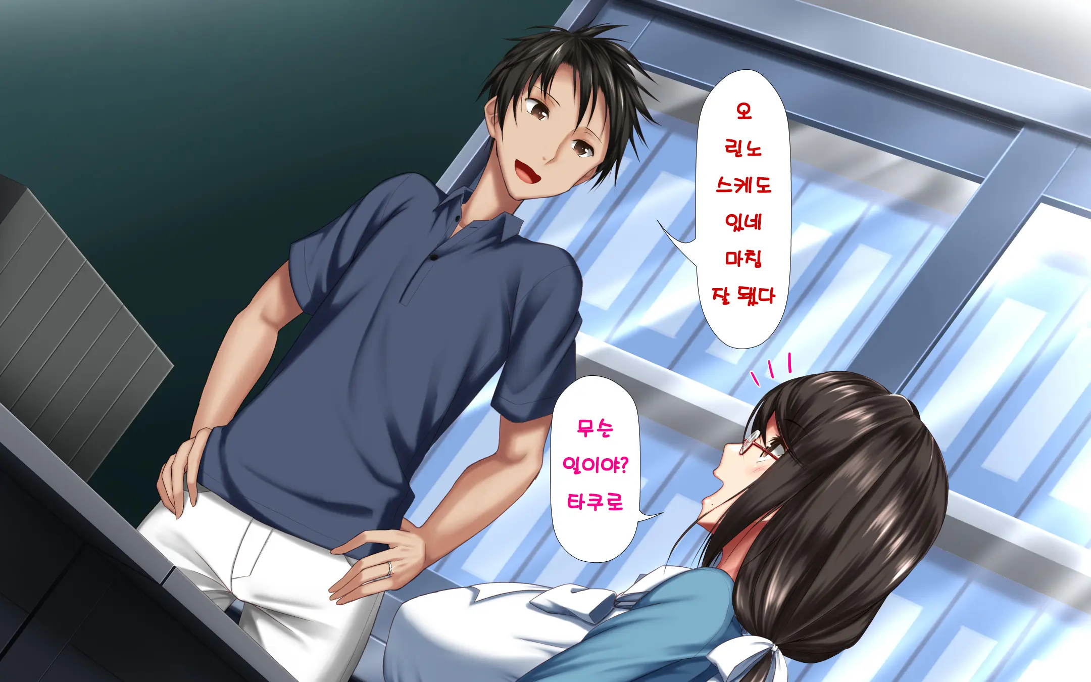 Hitozuma To Gattai! Nukenai!? ~Netori Fukahi No Gattai Seikatsu~ Daiichiwa | 유부녀와 합체! 빠지지 않아!? ~네토리 불가피한 합체 생활~ 제1화
